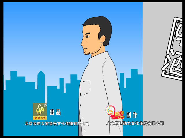 喝酒（金曲大家） 截图 1/8