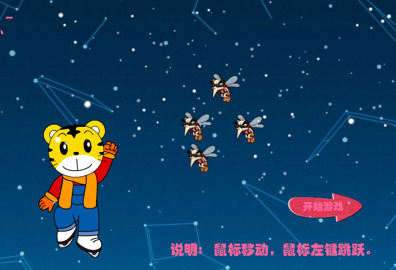 梦想旅途 截图 8/8