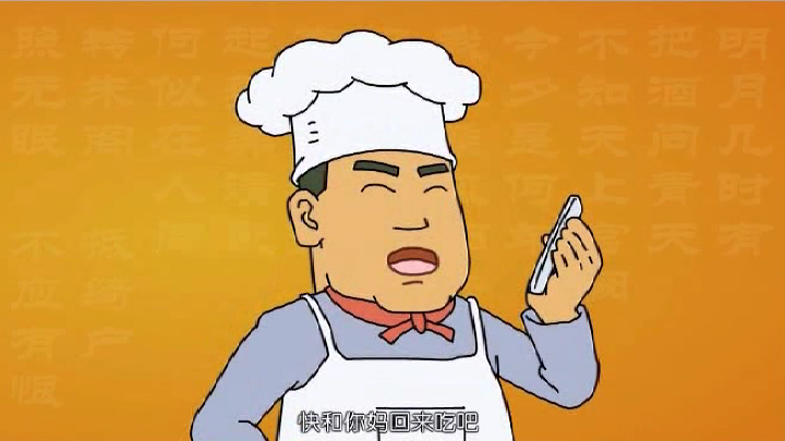 五仁月饼的秘密（马俊俊） 截图 6/8