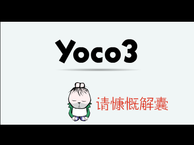 YOCO3（镭仔[LAZY]） 截图 2/8