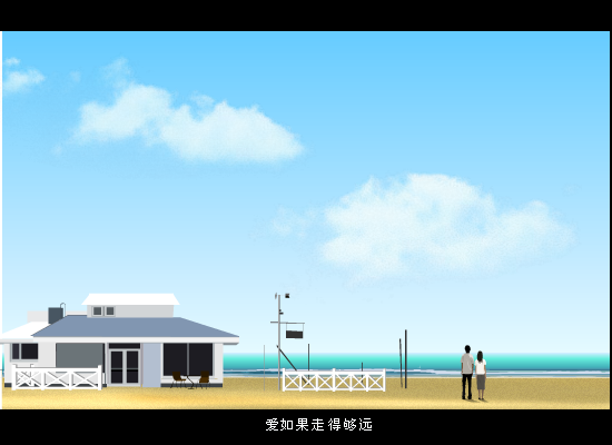 遗失的美好（魏钧） 截图 1/8