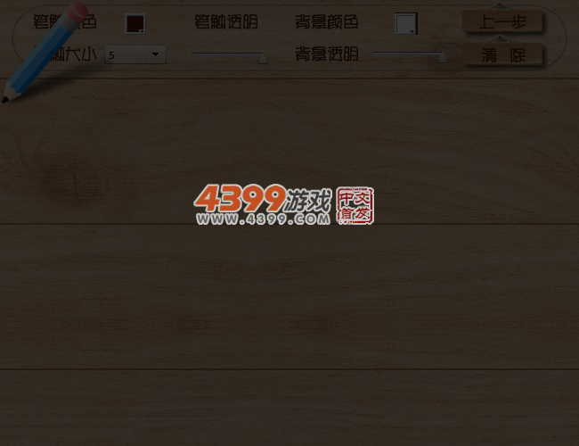 超级大画家 截图 4/8