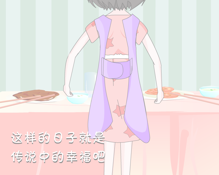 爱是你我（月天动画） 截图 3/8