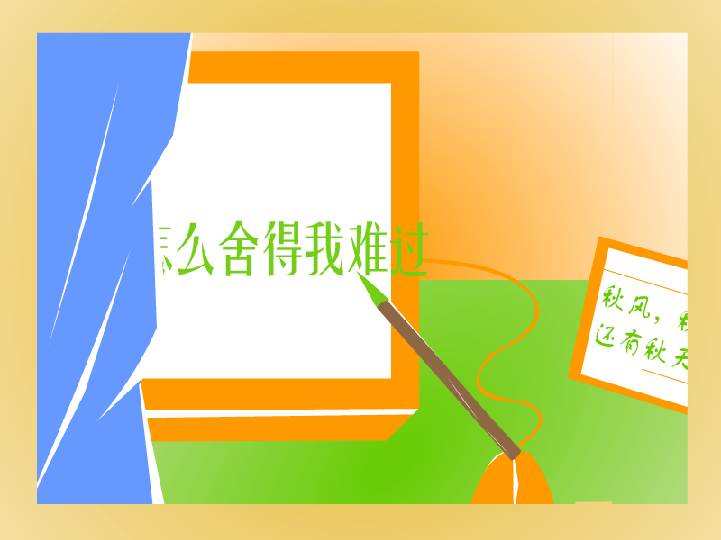你怎么舍得我难过[黄品源]（阳泥） 截图 4/8