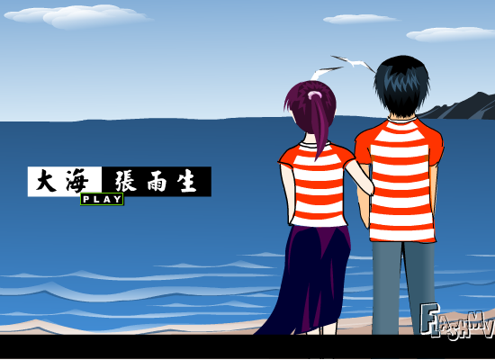 大海（爱在边缘） 截图 8/8