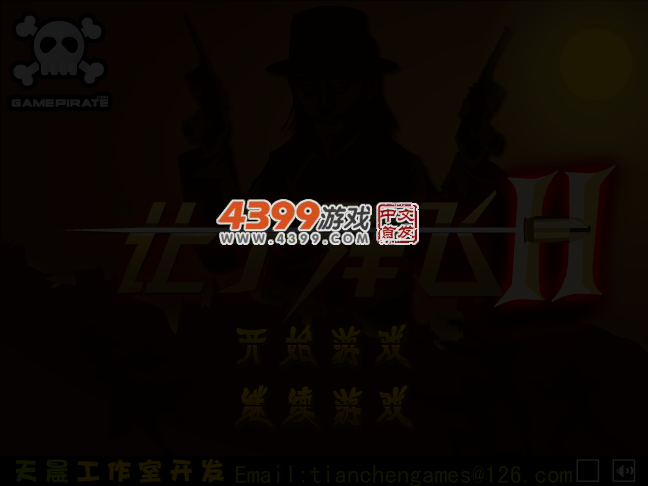 让子弹飞2修改版 截图 4/5