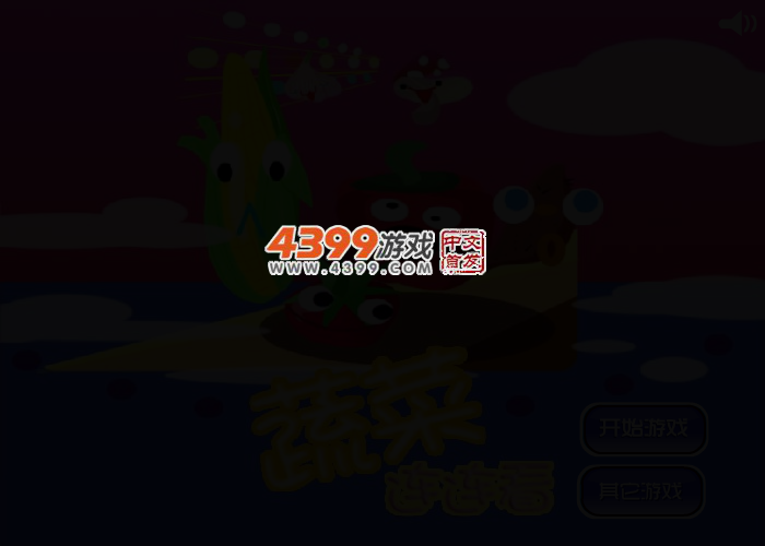 蔬菜连连看 截图 2/5