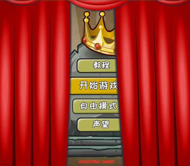 国王战僵尸中文版 截图 3/8