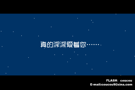 我爱的人（coucou） 截图 6/8