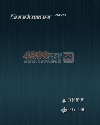 雷电战斗机 截图 4/8