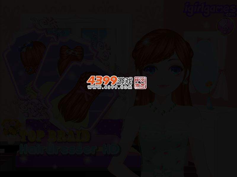 最美编发 截图 2/3