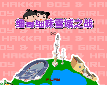 雪域之战（汉唐动漫） 截图 3/8