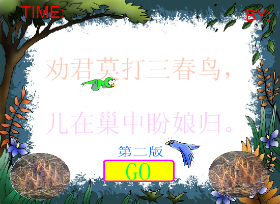 精彩射击游戏第二版（唐永强） 截图 7/8