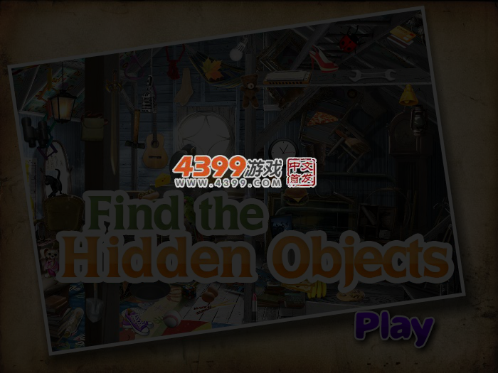 透光杂物间寻物 截图 3/4