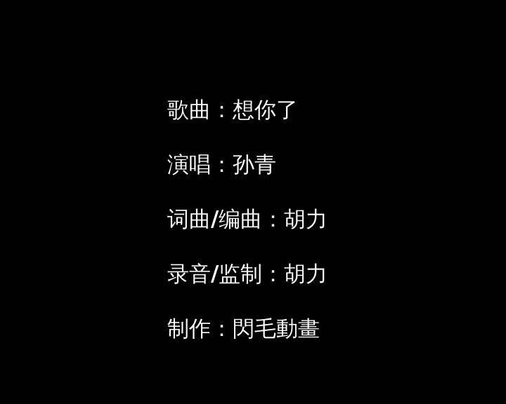 想你了（tfndou） 截图 4/5