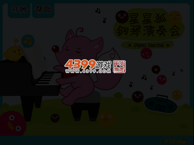 星星狐的钢琴演奏会 截图 2/3