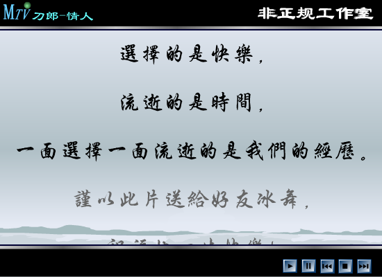 刀郎:情人（苍狼） 截图 2/8