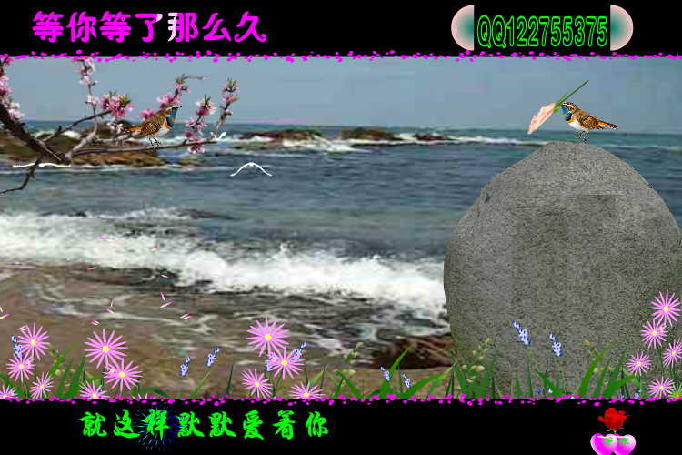等你等了那么久（方梦缘） 截图 3/8