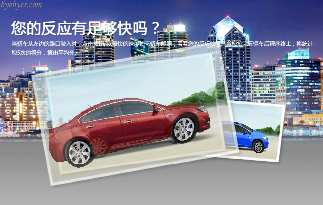 违章拍照 截图 7/8