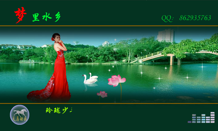 梦里水乡（maxc） 截图 3/8
