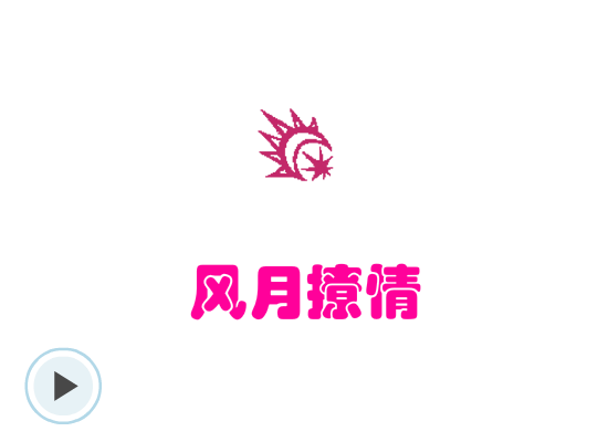 天下贰游戏影集 截图 1