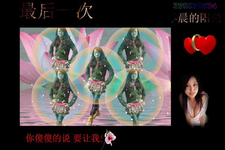 最后一次（caomi62） 截图 5/8