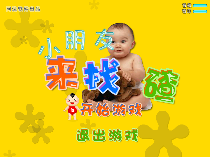 小朋友来找茬 截图 3/8