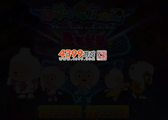 喜羊羊开心过蛇年拼图 截图 3/4