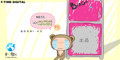 BINGO第二集（F-TIME） 截图 4/5