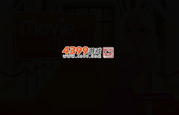 Movie明星中文版 截图 2/4