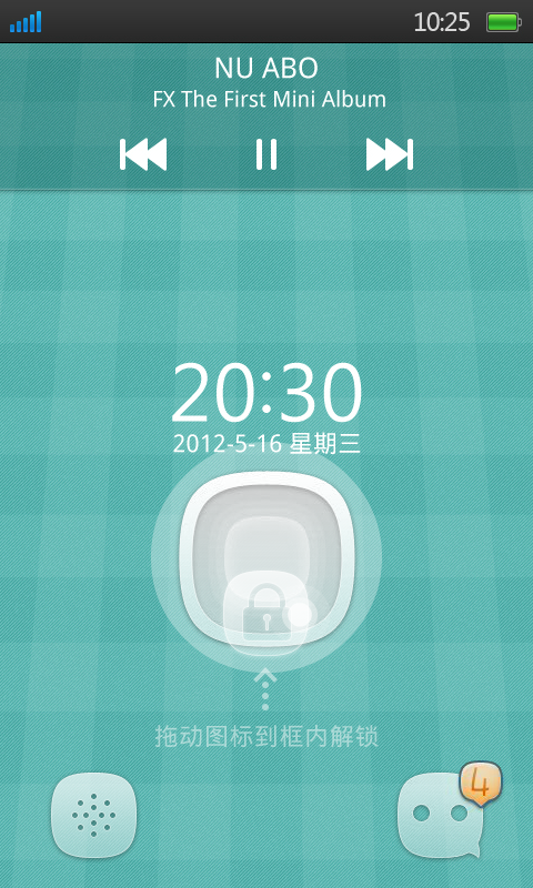 手机解锁（feng3588979） 截图 3/8
