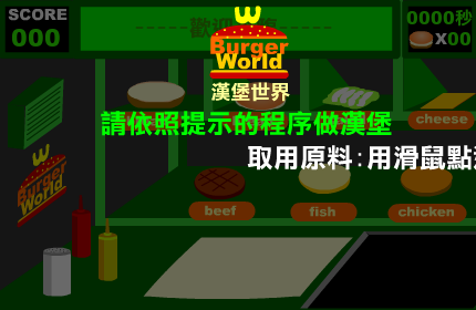 做自己的汉堡 截图 6/8
