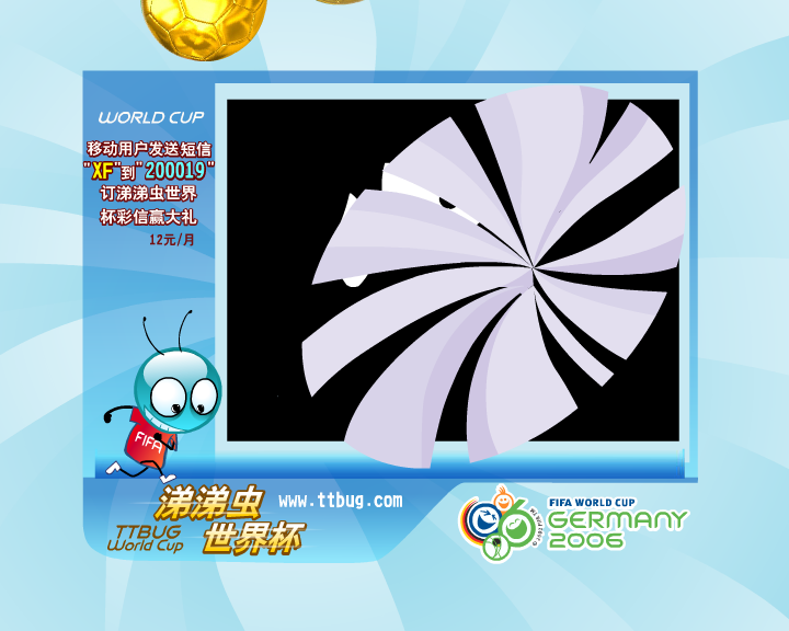 落日 涕涕虫世界杯（涕涕虫） 截图 1/8