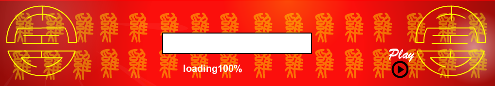 新年快乐（jason波） 截图 1/8