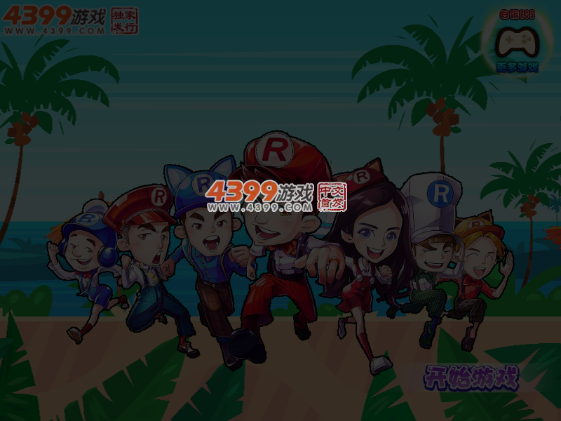 奔跑吧兄弟第四季 截图 3/4