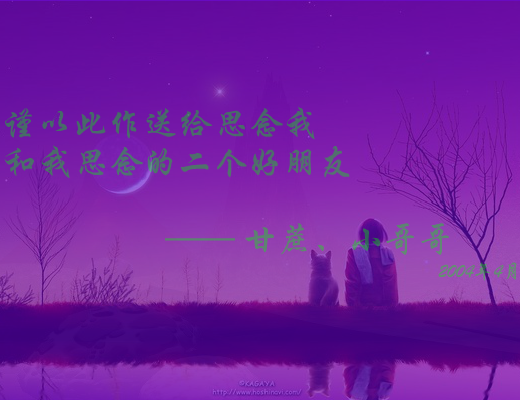 今夜，让我静静的想你（柳月） 截图 7/7