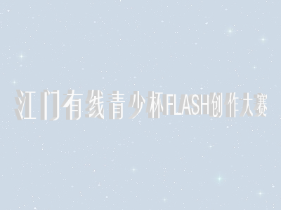 臭草（任奇创） 截图 4/8