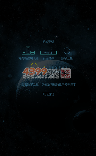 零爆炸 截图 7/8