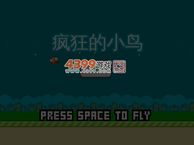 疯狂小鸟 截图 2/8