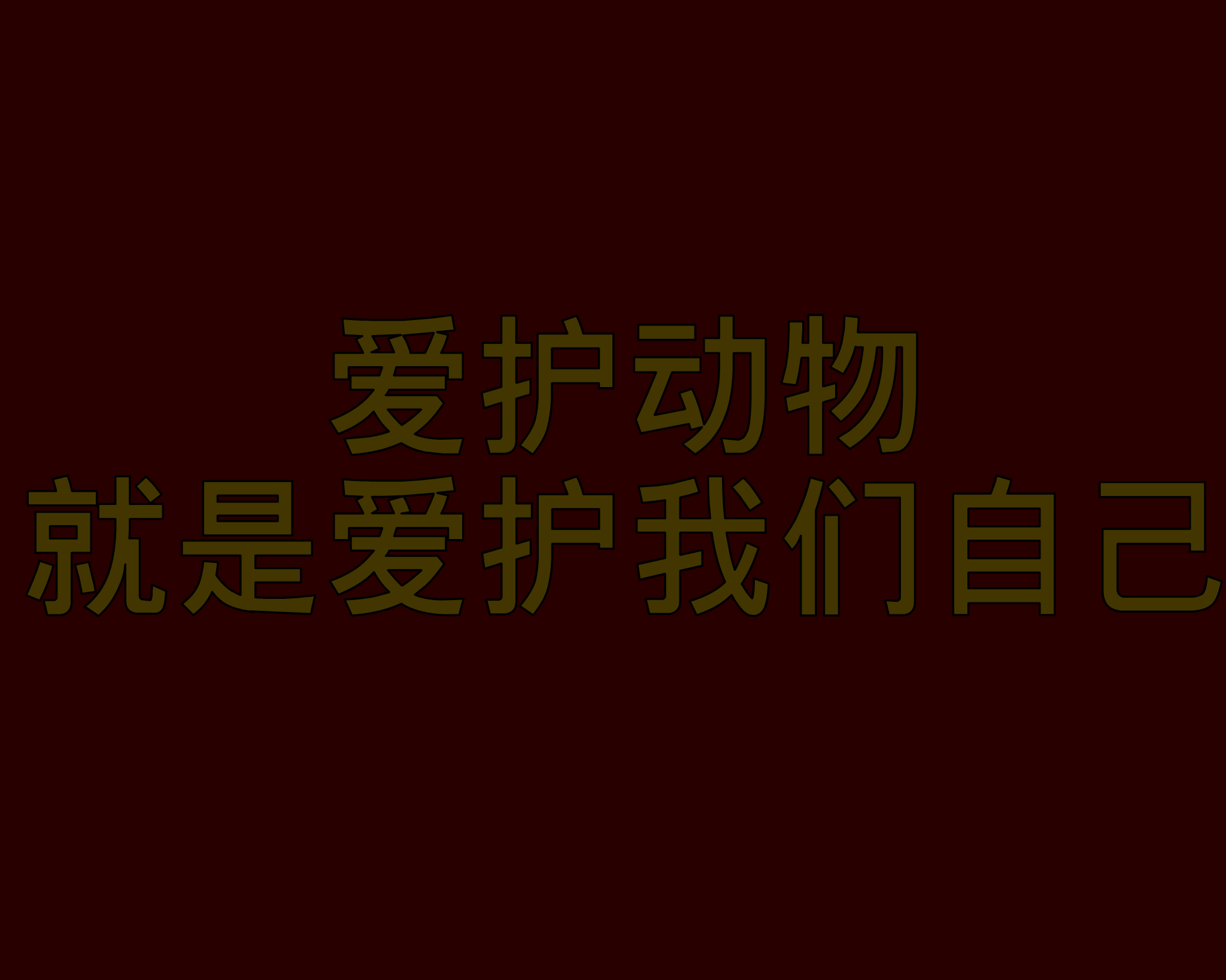 朋友（巴千） 截图 6/8