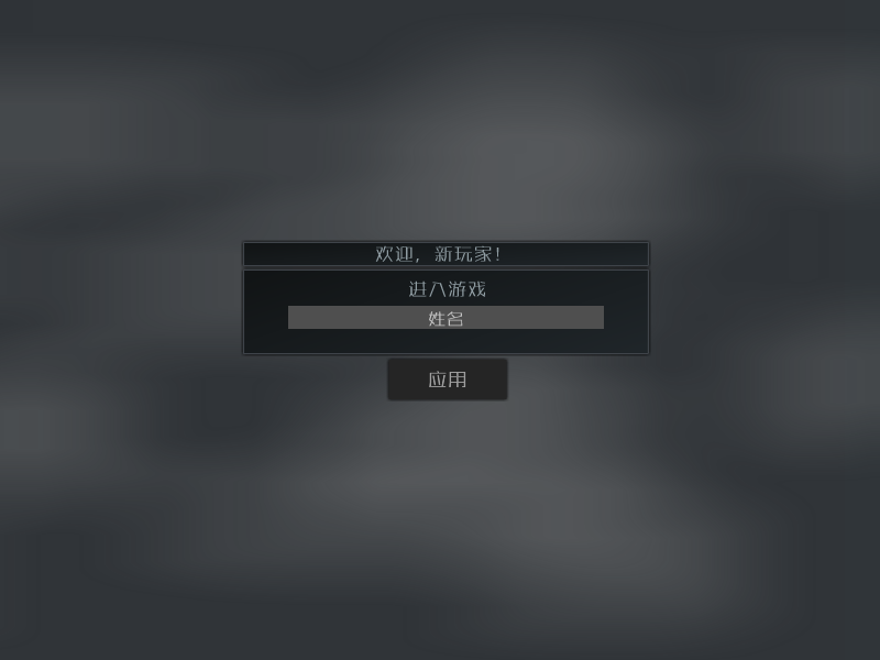 特种作战中文版 截图 5/8