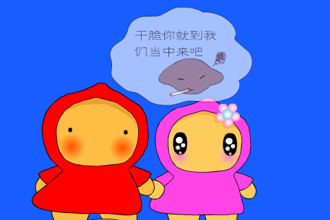 （二）土豆变身法 截图 1/8