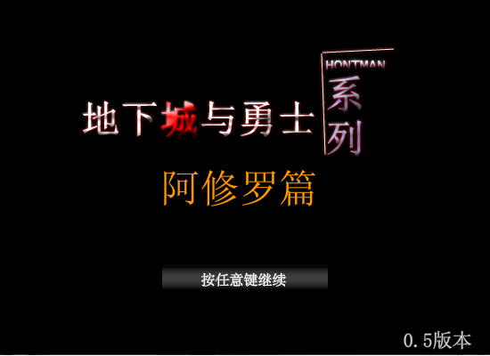 地下城与勇士阿修罗篇 截图 8/8