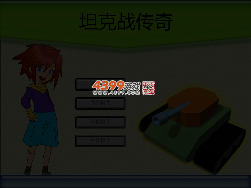 坦克传奇 截图 5/6
