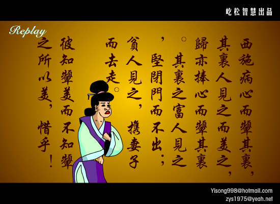 东施效颦（屹松） 截图 1/8