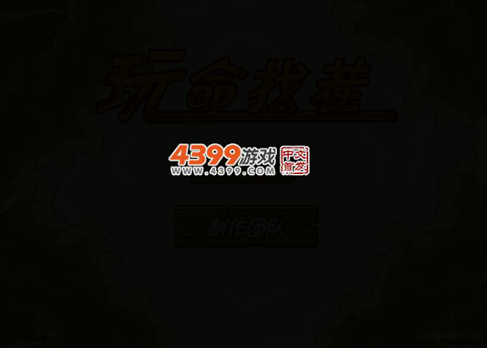 玩命找茬 截图 2/8