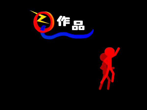 重出江湖（奇思妙想） 截图 3/8