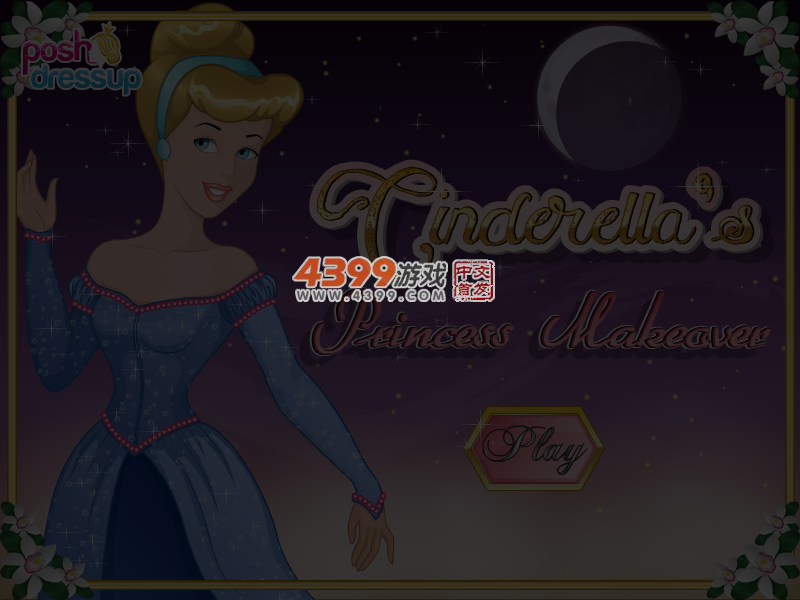 灰姑娘的公主造型 截图 4/5
