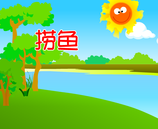 捞鱼能手 截图 5/8