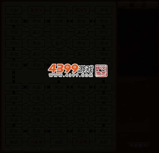 天天军棋 截图 4/8
